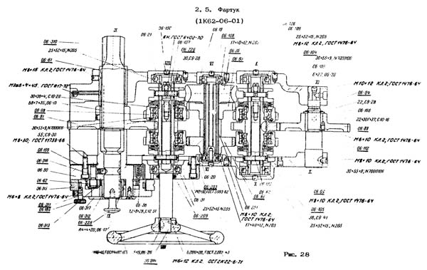 Загальний вигляд фартуха токарно-гвинторізного верстата